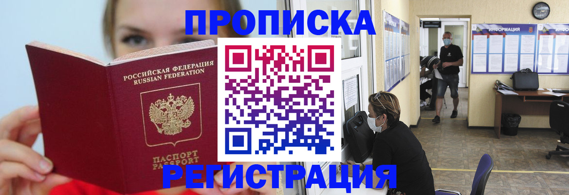 временная регистрация законно в Сахалинской области