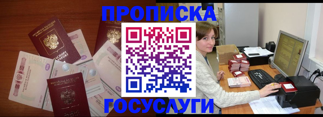 миграционный учет в Сахалинской области