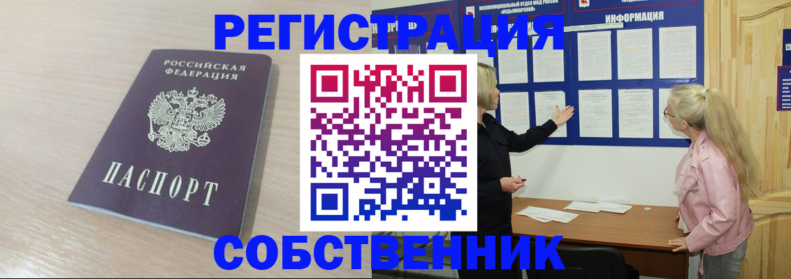 прописка штамп в Сахалинской области